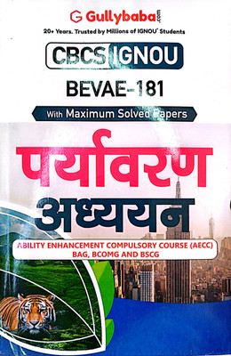 IGNOU BAG Help Guide (BEVAE-181, Hindi) Reference Book, Last Year Solved Question Paper, Solved 10 Years, Help Guide Solution, Exam Help Solution(PAPER BINDING, Hindi, GPH)