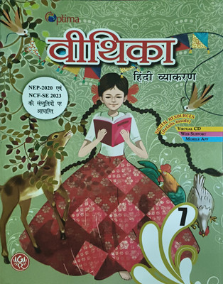 Vithika Hindi Vyakaran Class 7(Paperback, Hindi, Kalpana chawla)
