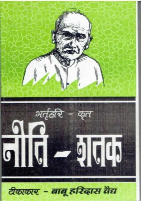 Niti Shatak (Bharthari Krit)(Paperback, Hindi, Babu Haridas Vaidhy)