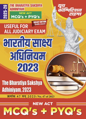 2025-26 Indian Evidence Act 2023 Study Material 112 195(Paperback, Hindi, YCT EXPERT TEAM)