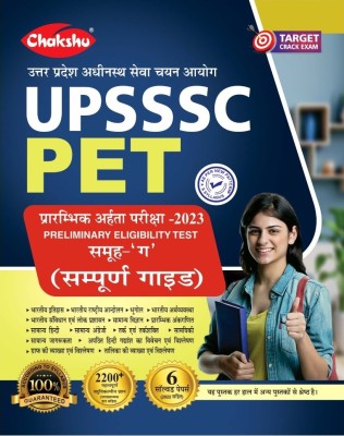 Chakshu UPSSSC PET (Preliminary Eligibility Test) Group C Bharti Pariksha Complete Guide Book With Solved Papers For 2023 Exam(Paperback, Hindi, Chakshu Panel Of Experts)