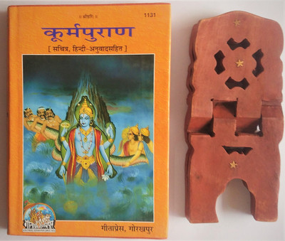 Kurm Puran (Sanskrit & Hindi Text) Withwooden Stand Code 1131 - Gita Press(Hardcover, Hindi, Shri Ved Vyas Ji)