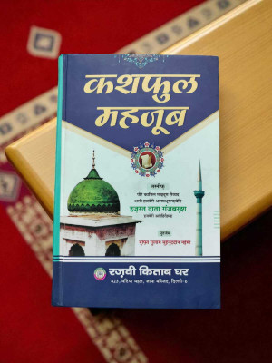 Naqshe Sulemani Ilajul Gurba Combo Pack Books(HARDCOVER PERFECT BINDING, Hindi, Data Ganj Bakhsh hajveri Rahmatullah)