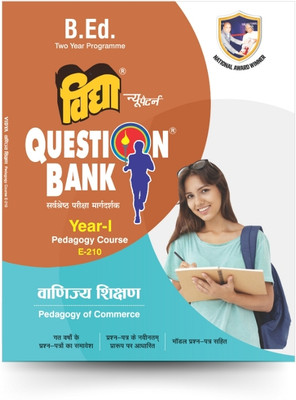 Pedagogy Of Commerce B.Ed. First Year Core Course E-210 Vidya Question Bank(Paperback, Hindi, Vidya Editorial Board)