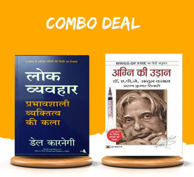 Ayazbooks--Combo Of Hindi 2 Books Lok Vyavhar + Agni Ki Udaan (Set Of 2 Books)(Paperback, Hindi, Sudhir Dixit, A.P.J. Abdul Kalam)