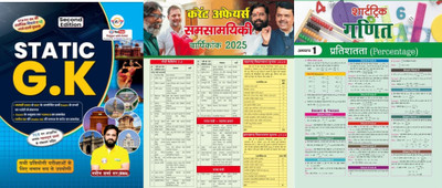 Static Gk By Ankit Bhati With Target Current Affairs 2023 Newspaper And Target Maths Short Tricks Newspaper For SSC CGL CPO CHSL MTS GD Delhi Police Head Constable UP Police Sub Inspector Constable Jail Warder And Fireman MP Police Rajasthan Police Haryana Police DSSB UPSSSC CTET UP HTET Railway Ban Static Gk By Ankit Bhati With Target Current Affairs 2023 Newspaper And Target Maths Short Tricks Newspaper For SSC CGL CPO CHSL MTS GD Delhi Police Head Constable UP Police Sub Inspector Constable Jail Warder And Fireman MP Police Rajasthan Police Haryana Police DSSB UPSSSC CTET UP HTET Railway Ban