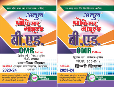 Atul Professor Mind B.ed Third Semester Question Bank In HINDI Optional Paper (History,Poltics,Economics,Geography,HIndi) Based On OMR Pattern For Raja Mahendra Pratap University,Aligarh(Paperback, Hindi, Aman prakashan)