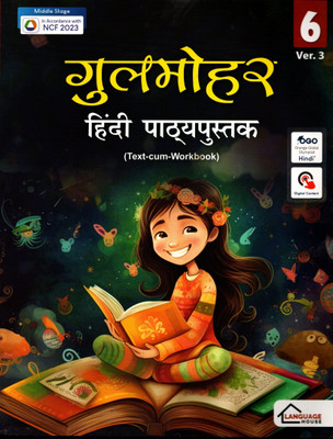 Gulmohar Hindi Pathyapustak(Text-Cum-Workbook) Ver.3 Class - 6(Paperback, Hindi, Dr. VISHNU SWARUP CHATURVEDI, Dr. RAMA PANDEY)