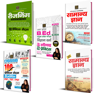 UP B.Ed Combined Entrance Exam (Science Class): Solved Papers, Practice Sets, General Knowledge, Reasoning(Paperback, Hindi, SD PUBLICATION)