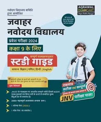 Examcart Jawahar Navodaya Vidyalaya Class 9 Study Guide For 2024 Entrance Exam In Hindi (Paperback, Examcart Experts)(Paperback, Hindi, EXAMCART EXPERTS)