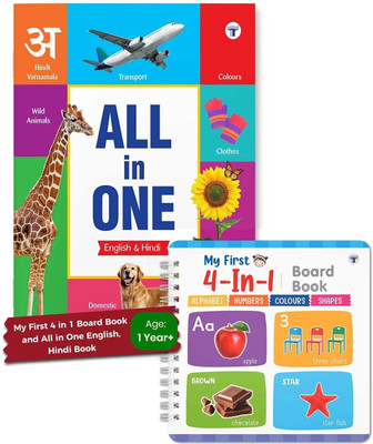 My First 4 In 1 Board Book And All In One English And Hindi For Kids | 2 Books(Paperback, Target Publications)