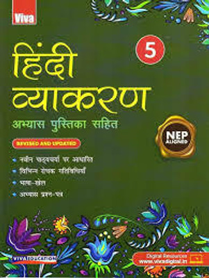 Viva Hindi Vyakaran Class -5(Paperback, Hindi, DEEPMALA)