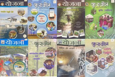 Yojana Kurukshetra Hindi August September October And November 2022 Pack Of 8(Paperback, Hindi, Yojana)