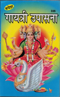 Gayatri Upasana(Paperback, Hindi, Dr Ashok kumar Ghor)