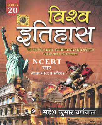 Vishva Itihas / World History 2022 In Hindi Useful For UPSC PCS Railway SSC & Other Exams Also(Paperback, Hindi, Mahesh Kumar Buranwal)