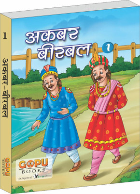 Akbar-Birbal Bhaag 1(Paperback, Hindi, Tanvir Khan)
