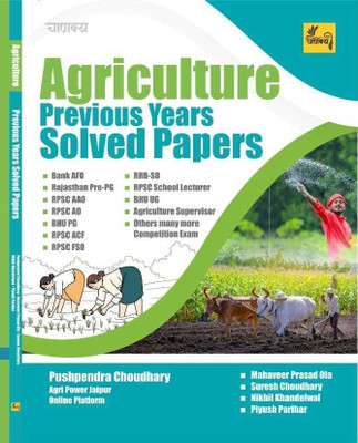 Agriculture Previous Years Solved Papers By Pushpendra Chaudhary(BOOK, PUSHPENDRA CHAUDHARY)