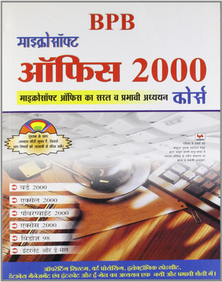BPB Office 2000 Course(Paperback, Hindi, BPB EXPERT)