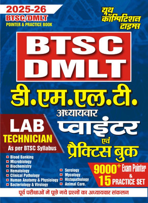 BTSC/DMLT (Lab Technician) 9000+ Exam Pointer and 15 Practice Set(Pointer & Practice Book, YCT)