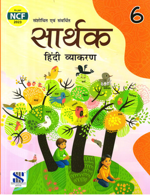 Revised, SARTHAK HINDI VYAKARAN CLASS - 6(Paperback, Hindi, Dr. Vinod Singh Chauhan)