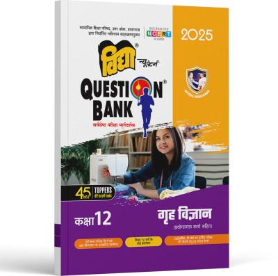 UP Board Class 12 Question Bank 2025 For Grah Vigyan By National Award Winner Vidya Prakashan Mandir - Hindi Medium (Paperback, Vidya EditorialBoard)(Paperback, Hindi, Vidya Editorial Board)