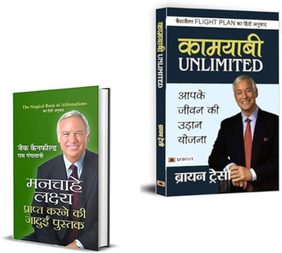 Safalta Ka Mantra: Kamyabi Aur Lakshya Prapti Ka Sankalp (Kamyabi Unlimited + Manchahe Lakshya Prapt Karne Ki Jadue Pustak) Success Strategies| Goal Setting Techniques| Motivational Books In Hindi| Personal Growth| Self-Improvement| Achieve Your Dreams| Success Principles| Positive Thinking| Mindset Safalta Ka Mantra: Kamyabi Aur Lakshya Prapti Ka Sankalp (Kamyabi Unlimited + Manchahe Lakshya Prapt Karne Ki Jadue Pustak) Success Strategies| Goal Setting Techniques| Motivational Books In Hindi| Personal Growth| Self-Improvement| Achieve Your Dreams| Success Principles| Positive Thinking| Mindset