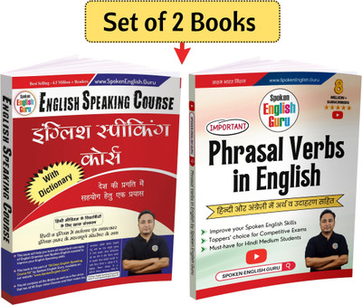 English Speaking Course Book & Phrasal Verbs Book Combo By Spoken English Guru(Paperback, Hindi, Spoken English Guru, Pooja Rana, Aditya Rana)