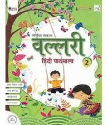 Vallari Hindi Pathmala 2(SOFT BUND, EUPHEUS LEARNING)