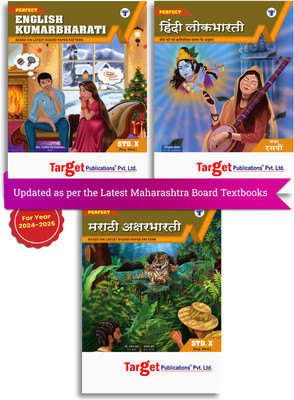 Std 10 Perfect Notes English Kumarbharati, Hindi Lokbharati And Marathi Aksharbharati Books | English Medium | SSC Maharashtra State Board | Includes Grammar, Writing Skills And Model Question Paper | Based On Std 10th New Syllabus | Set Of 3 Books(Paperback, Content Team at Target Publications)