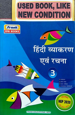 HINDI VYAKARAN AVANG RACHNA Class-3 (Old Book)(Paperback, Hindi, Dr. Nirmal Dalal)