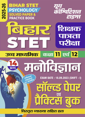 2025-26 Bihar STET Class XI –XII Psychology Solved Papers & Practice Book 176 295(Paperback, Hindi, YCT EXPERT TEAM)