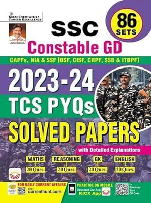 SSC Constable GD 2023 & 2024 TCS PYQs Solved Papers Total 86 PYQs Sets (English Medium)(4962)(Peper Back, KIRAN)