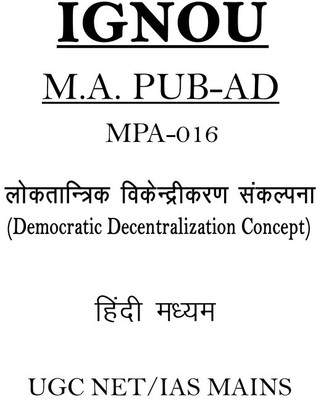 IGNOU MA Democratic Decentralization Concept Pub-Ad MPA-016 Printed Notes In Hindi For IAS Mains(Paperback, Hindi, IGNOU)