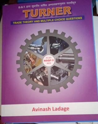 Turner MCQ In Marathi (Level 5)(Paperback, Avinash ladge)