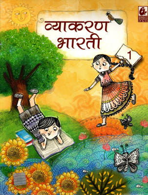 Bharti Bhawan, Vyakaran Bharti Class - 1(Paperback, Hindi, THAKUR DAS, ARCHANA KOHLI)