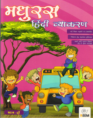Madhuras Hindi Vyakaran, Bhag - 2(Paperback, Hindi, SHRINKHALA SANPADAN)