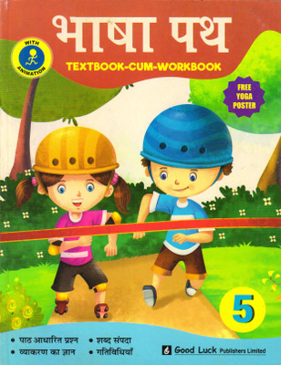 Bhasha Path, Textbook - 5(Paperback, Hindi, SARITA GUPTA)