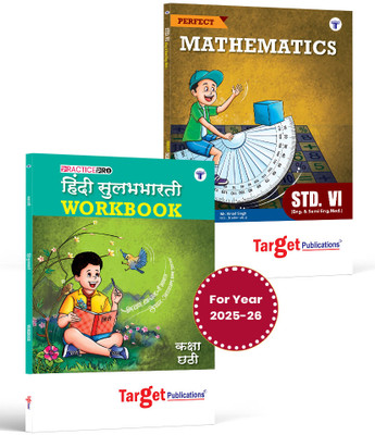Std. 6th Mathematics Notes And Workbook | Perfect | English Medium | Maharashtra State Board | | Includes Textual Question Answers, MCQs, Ample Practice | Set Of 2 Books(Paperback, Target Publications)