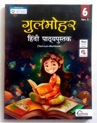 Gulmohar Hindi Pathyapustak Ver.3 Class-6(Paperback, Hindi, DR. VISHNU SWARUP CHATURVEDI)