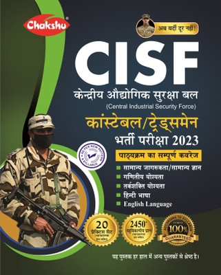 Chakshu CISF Constable/Tradesman Bharti Pariksha Practise Sets Book 2023(Paperback, Hindi, Chakshu Panel Of Experts)