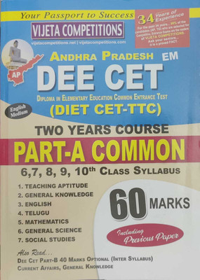 AP DEE CET -DIET CET-TTC TWO YEARS COURSE PART-1 COMMON 6.7.8.9.10th CLASS SYLLABUS(Paperback, NA)