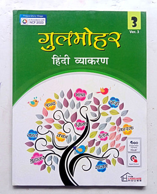 Gulmohar Hindi Vyakaran Class-3(Paperback, Hindi, Dr. URMILA GUPTA)