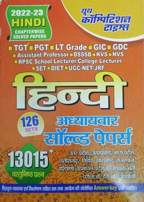 Youth Tgt Hindi Chapterwise Solved Papers Sets 126 (Paperback, Hindi, ARUN TIWARI, SASHI SHEKAR PANDEY)(Paperback, Hindi, ARUN TIWARI, SASHI SHEKAR PANDEY)