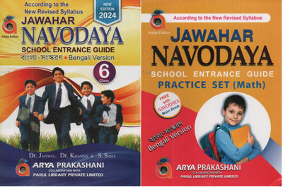 Jawahar Navodaya 2024 School Entrance Guide,bengali Version, Class-6 With Practice Set Math(Set Of Two Books)(Paperback, Bengali, DR.JAISWAL, DR.KHANNA & S.SAHA)