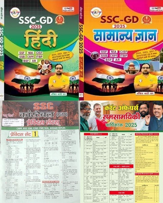 Ankit Bhati SSC-GD 2025 Samanya Gyan And Hindi Previous Year Papers Book With Target 9 Practice Sets With Target SSC GD Constable 9 Practice Sets And Current Affairs Yearly News 2024 Election Special(Paperpack, Hindi, Ankit Bhati Sir, Sumit Singh)