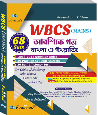 WBCS Mains Aboshik Patra Bengla And English 68 Sets (Bengali Version)(Paperback, Bengali, Jain and Jaiswal)