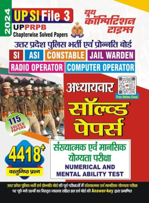 YOUTH COMPETITION TIMES UP SI File -3 | UPPRPB Chapterwise Solved Papers | Numerical & Mental Ability Test | 2024(Paperback, Hindi, Yct)