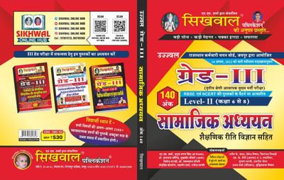 Sikhwal Publications 3rd Grade Level 2 (Samajik Adhyan Salami Riwaj Vigyan Shihith(Paperback, Hindi, An. M. Sharma)