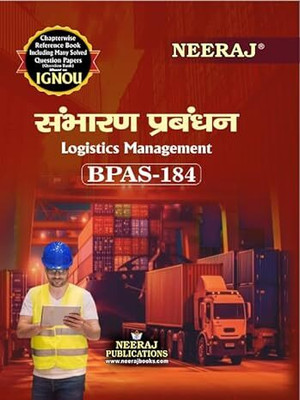 NEERAJ BPAS-184 (Logistics Management) Hindi Medium Chapter-Wise Reference Book Including Many Solved Sample Question Papers Based On IGNOU Syllabus(Paperpack, Hindi, Neeraj Expert Team)