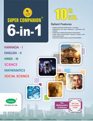 Super Companion 6 In 1 Combined All Subjects Guide Book For Class 10th Std EM / SSLC Exam, Kannada - I/ English - II/ Hindi - III/ Science/ Mathematics/ Social Science(Paperback, Subhas Publishing House Pvt Ltd) Super Companion 6 In 1 Combined All Subjects Guide Book For Class 10th Std EM / SSLC Exam, Kannada - I/ English - II/ Hindi - III/ Science/ Mathematics/ Social Science(Paperback, Subhas Publishing House Pvt Ltd)